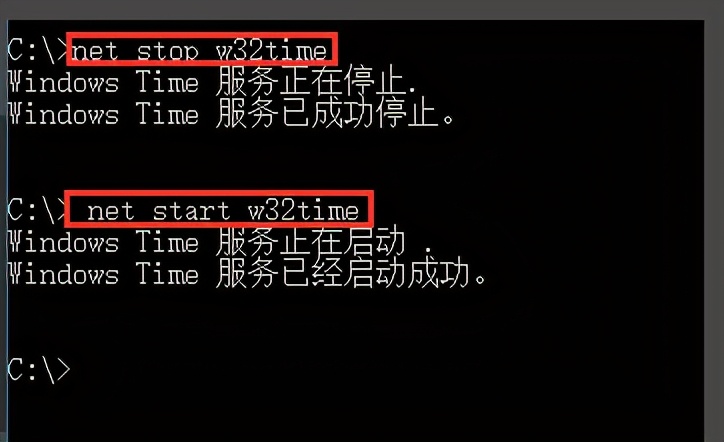 运行CMD ：输入net stop w32time停止服务，再输入net start w32time启动服务
