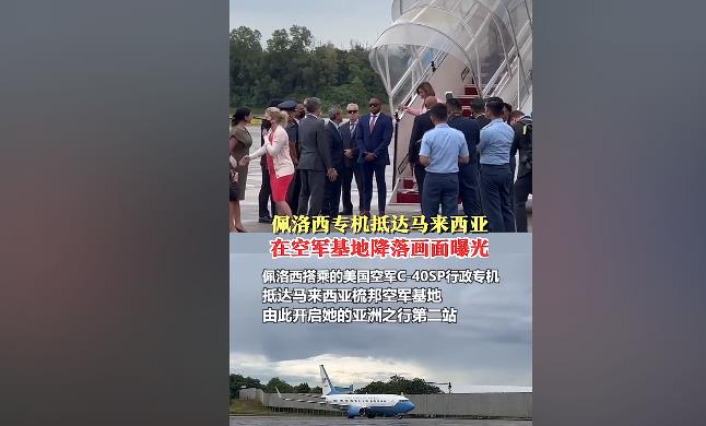 8月2日，佩洛西专机抵达马来西亚，在空军基地降落画面曝光。#佩洛西 #马来西亚 #曝光 #美国 #降落