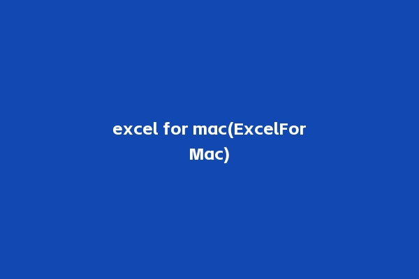 excel for mac(ExcelForMac)