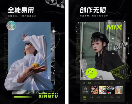应用icon-醒图2022官方新版 醒图 4.9 636.9万下载 深圳市脸萌科技有限公司