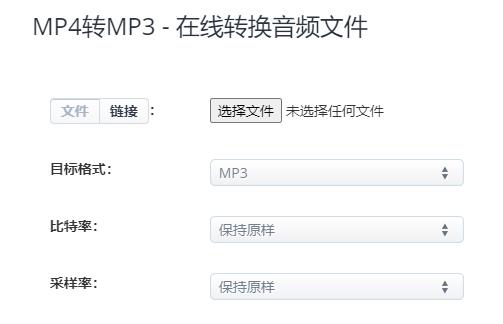 MP4转MP3 - 在线转换音频文件