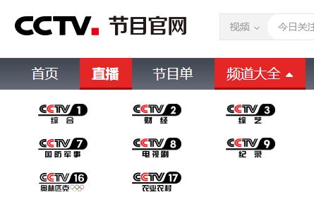 CCTV电视台 直播