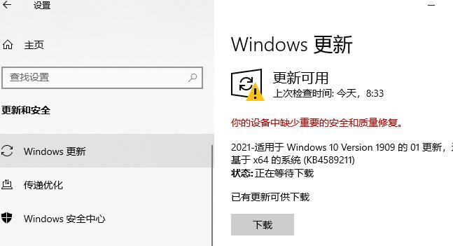 windows更新系统