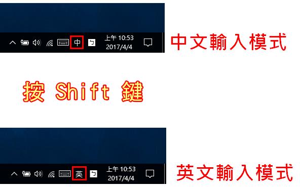 电脑打字怎么切换中文