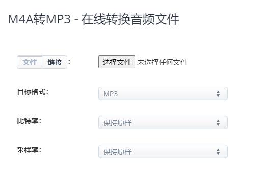 M4A转MP3 - 在线转换音频文件
