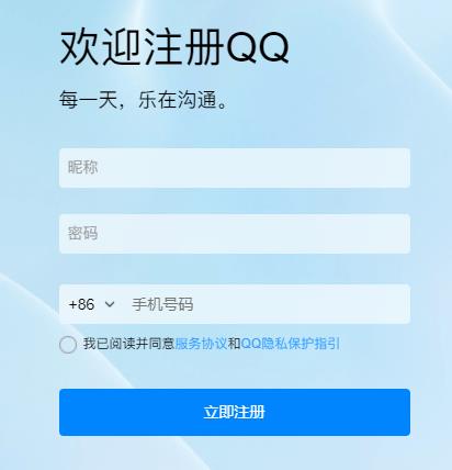 欢迎注册QQ