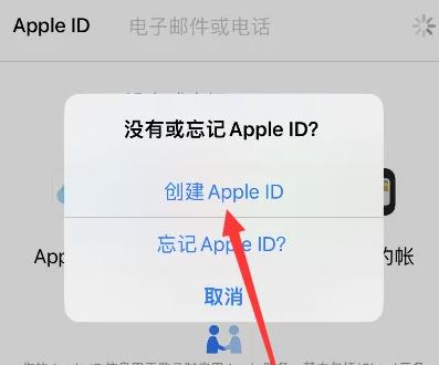 苹果手机怎么不用id下载软件